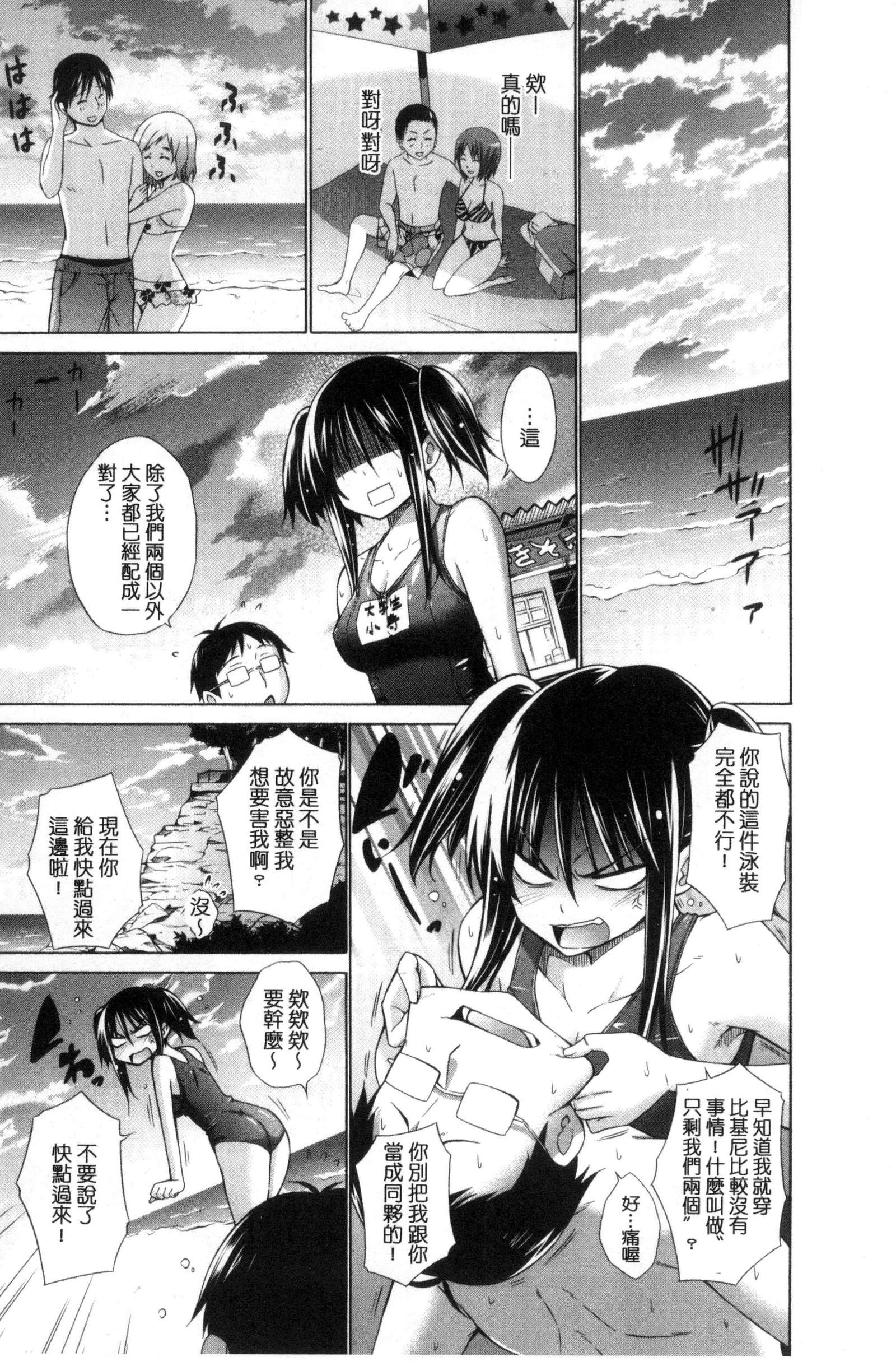 いじめっことぼく