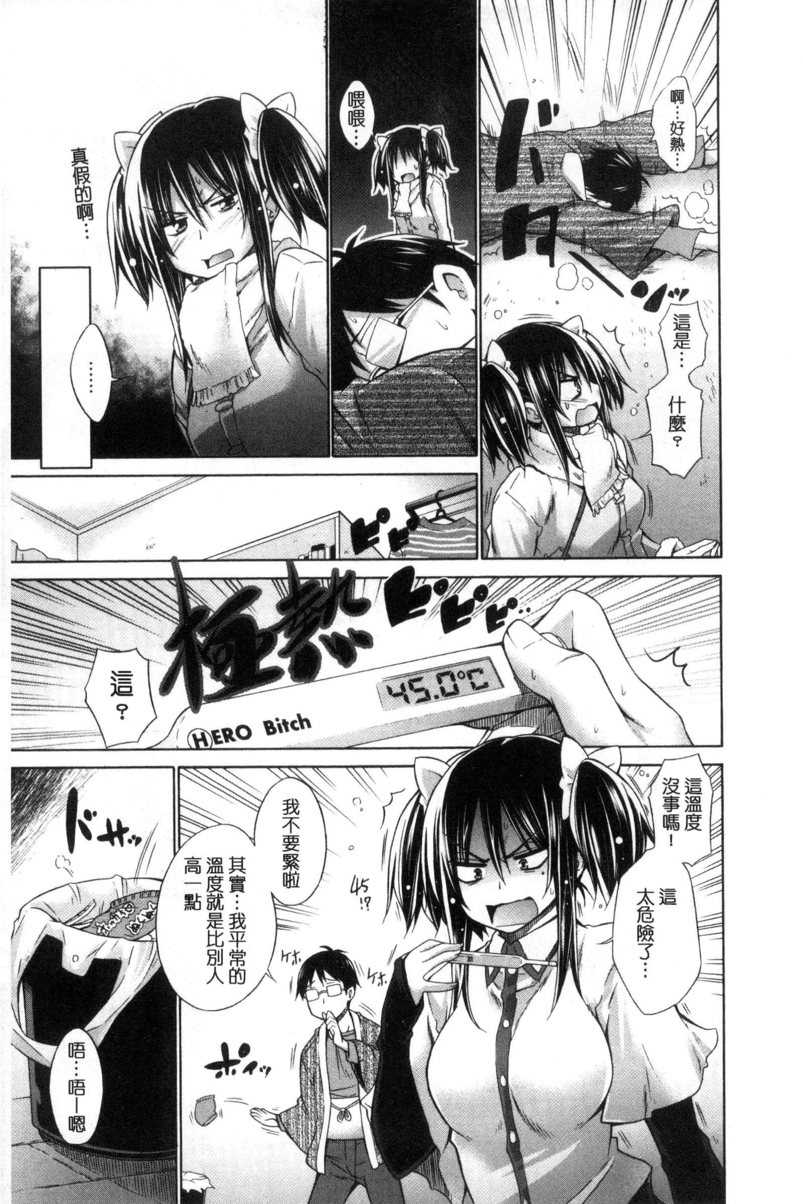 いじめっことぼく