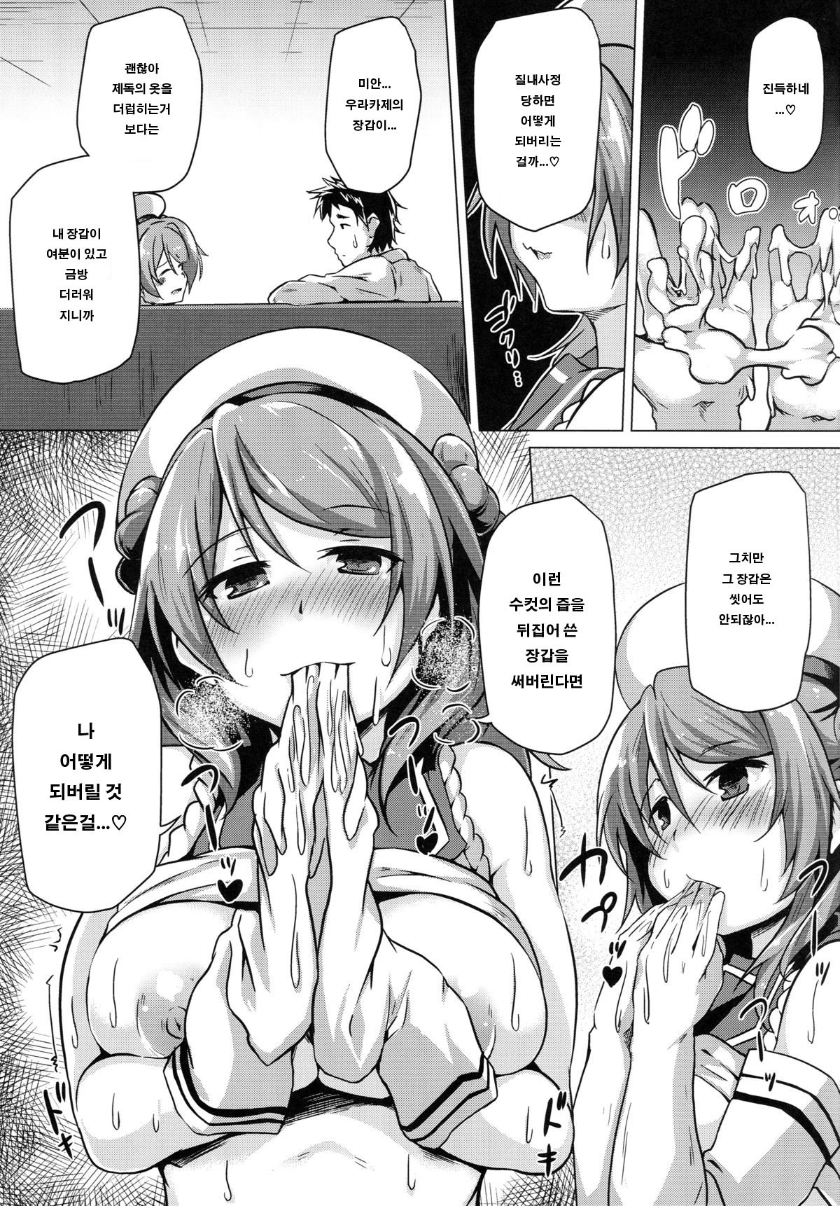 浦風の御ほうび