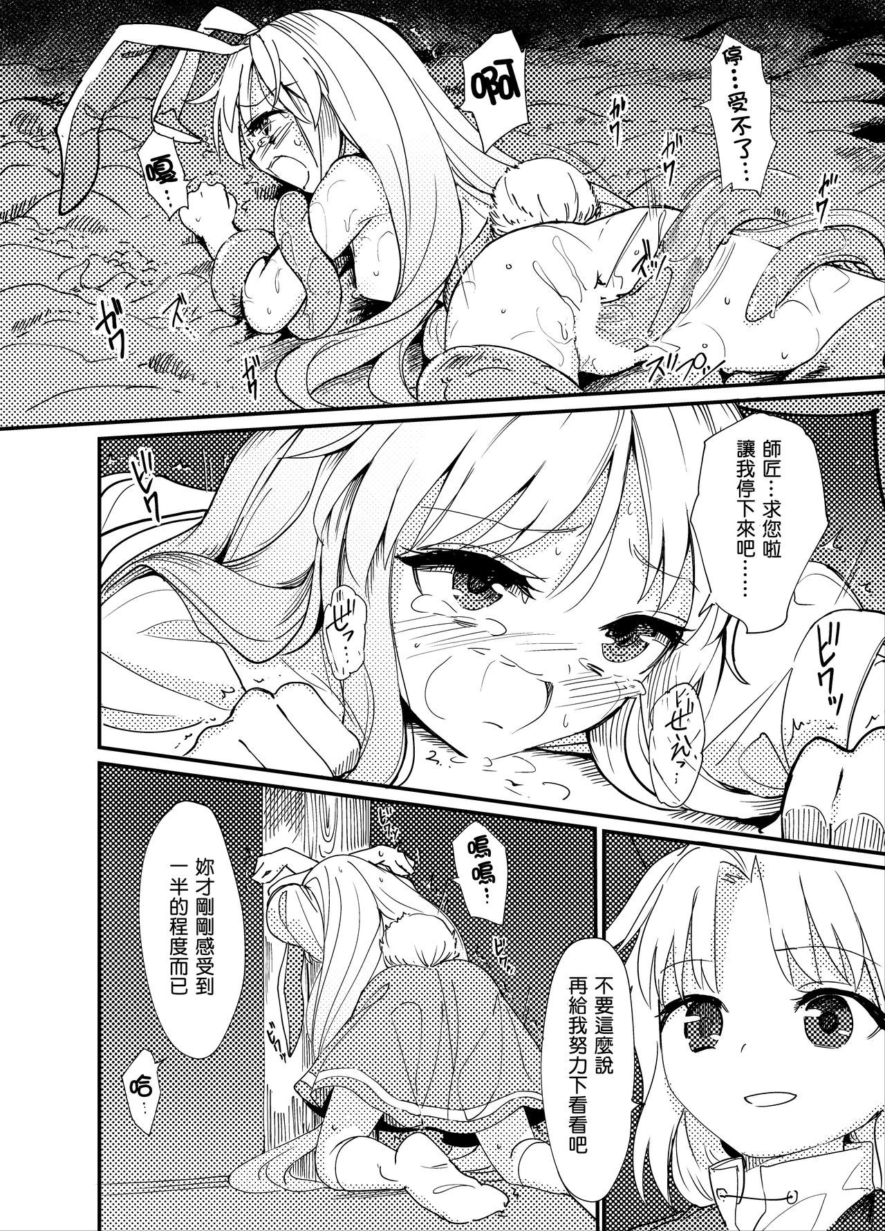 澤優雄薬|また想药。触