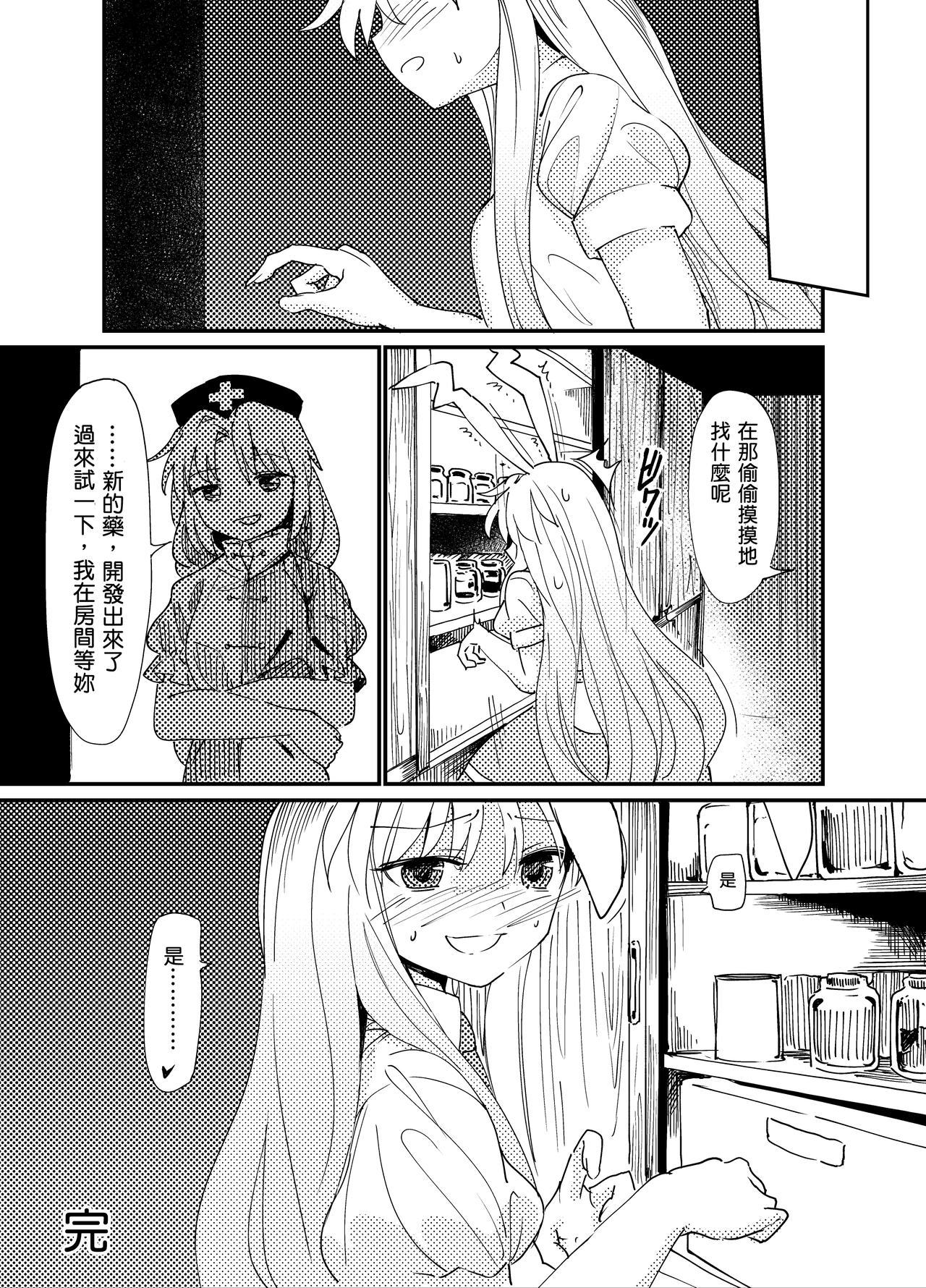 澤優雄薬|また想药。触