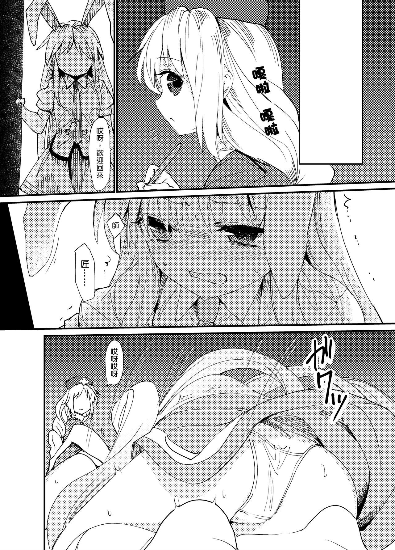 澤優雄薬|また想药。触