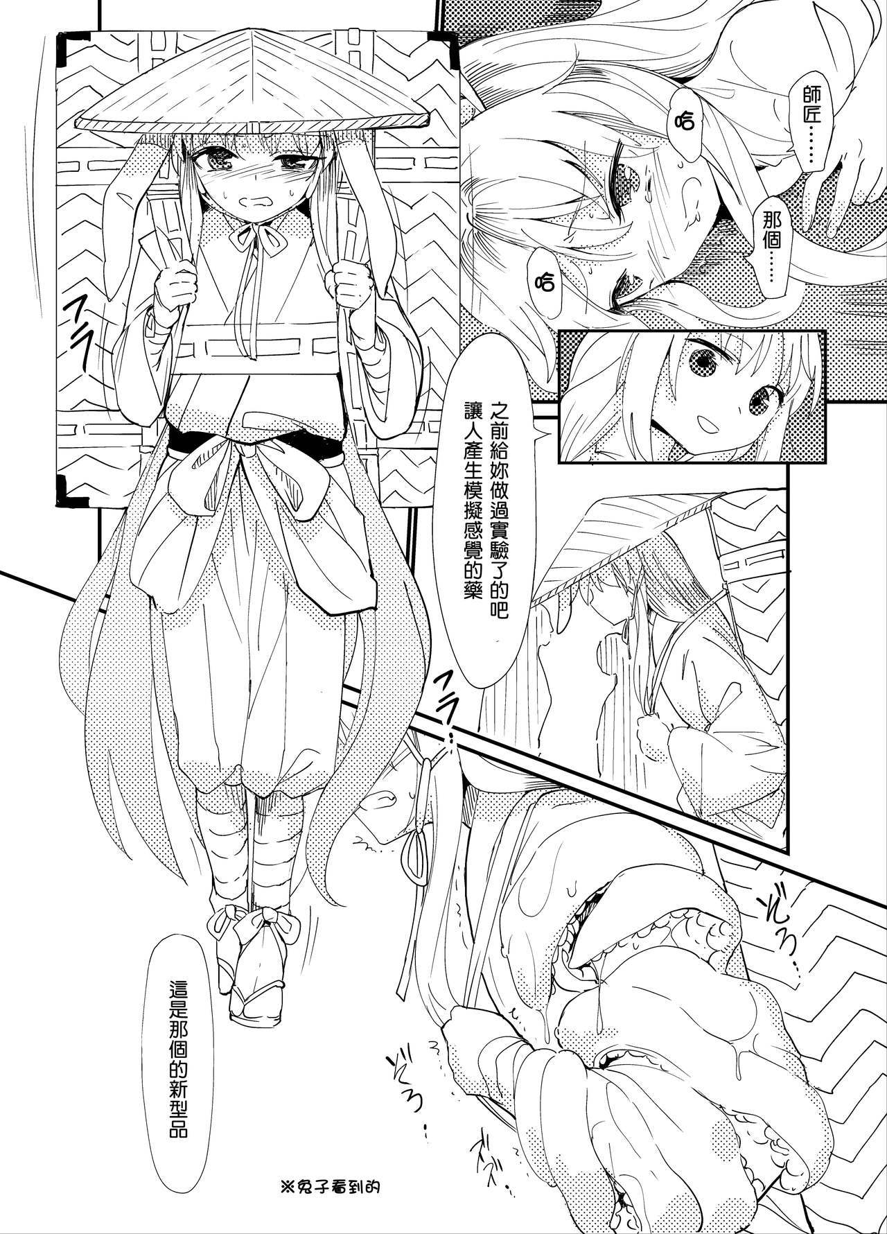澤優雄薬|また想药。触