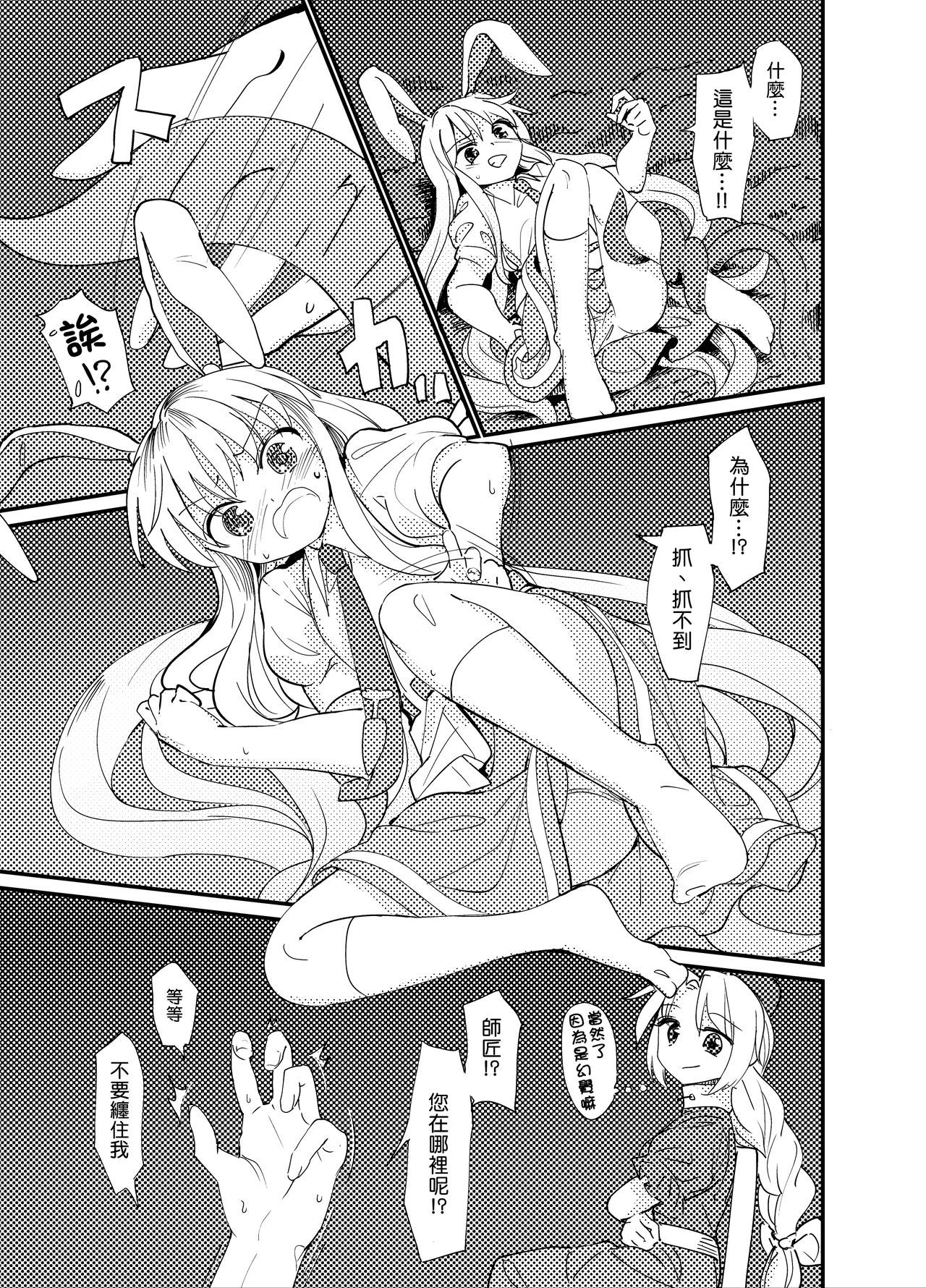 澤優雄薬|また想药。触