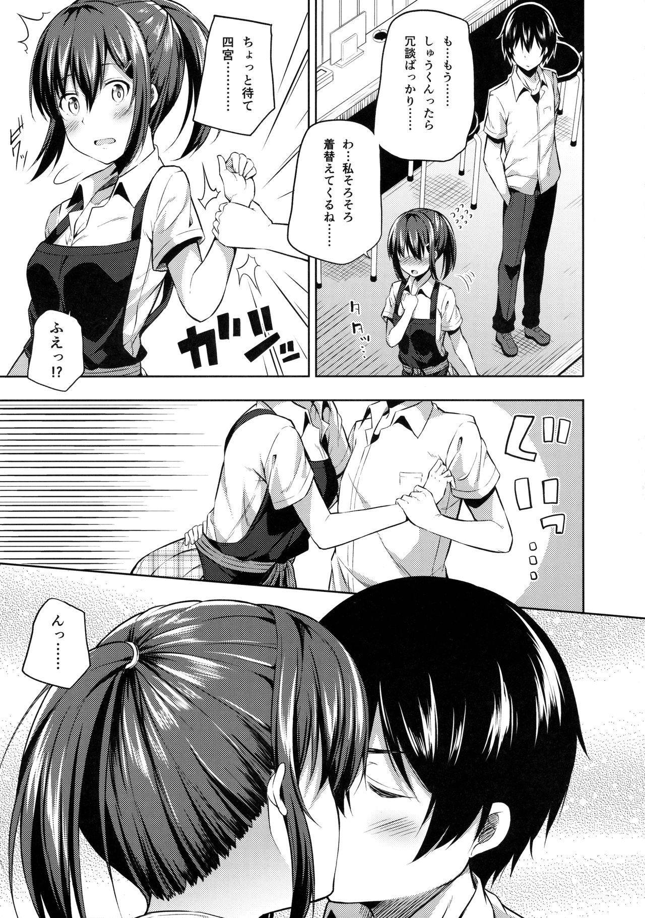 内翔な篠宮さん