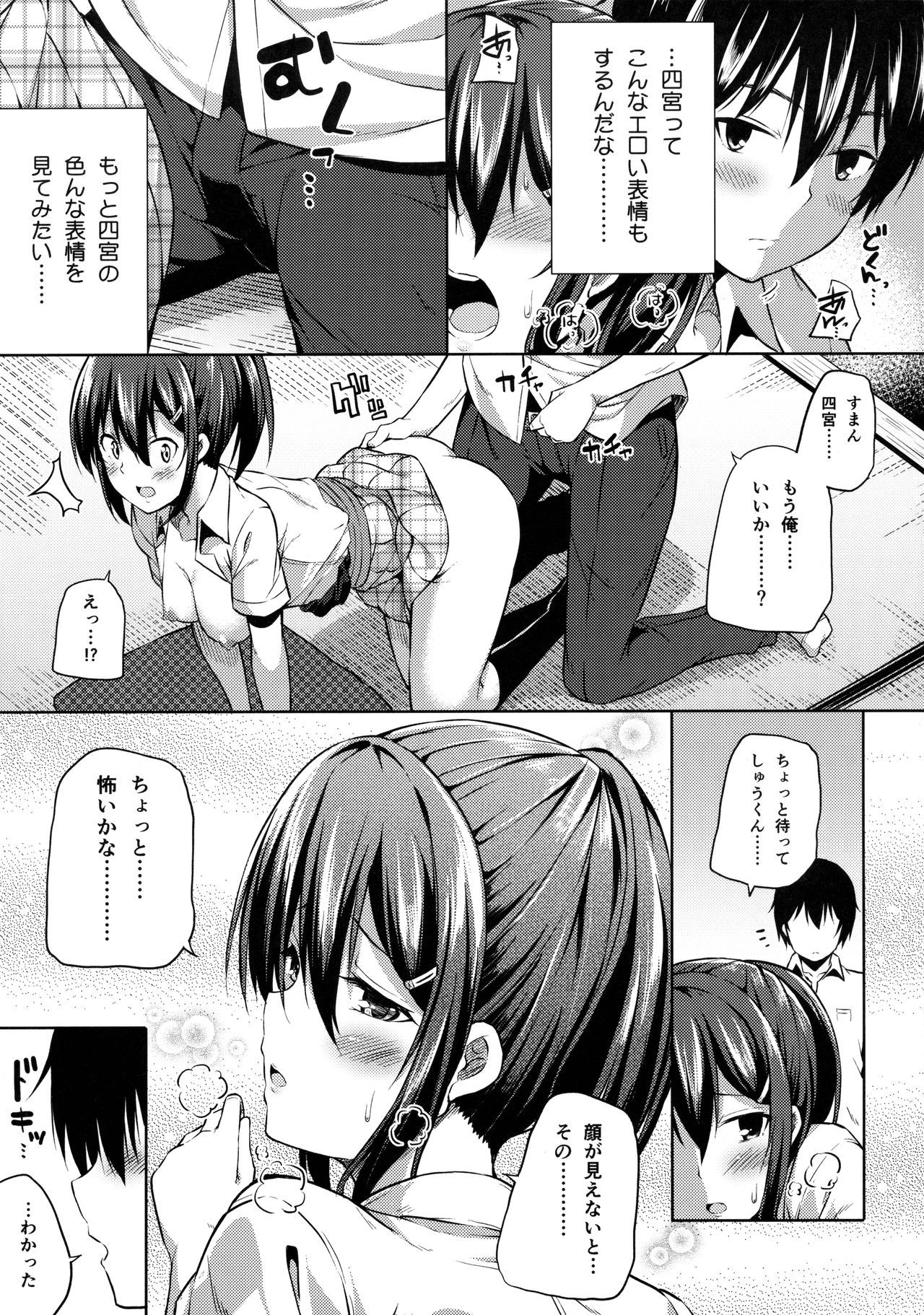 内翔な篠宮さん