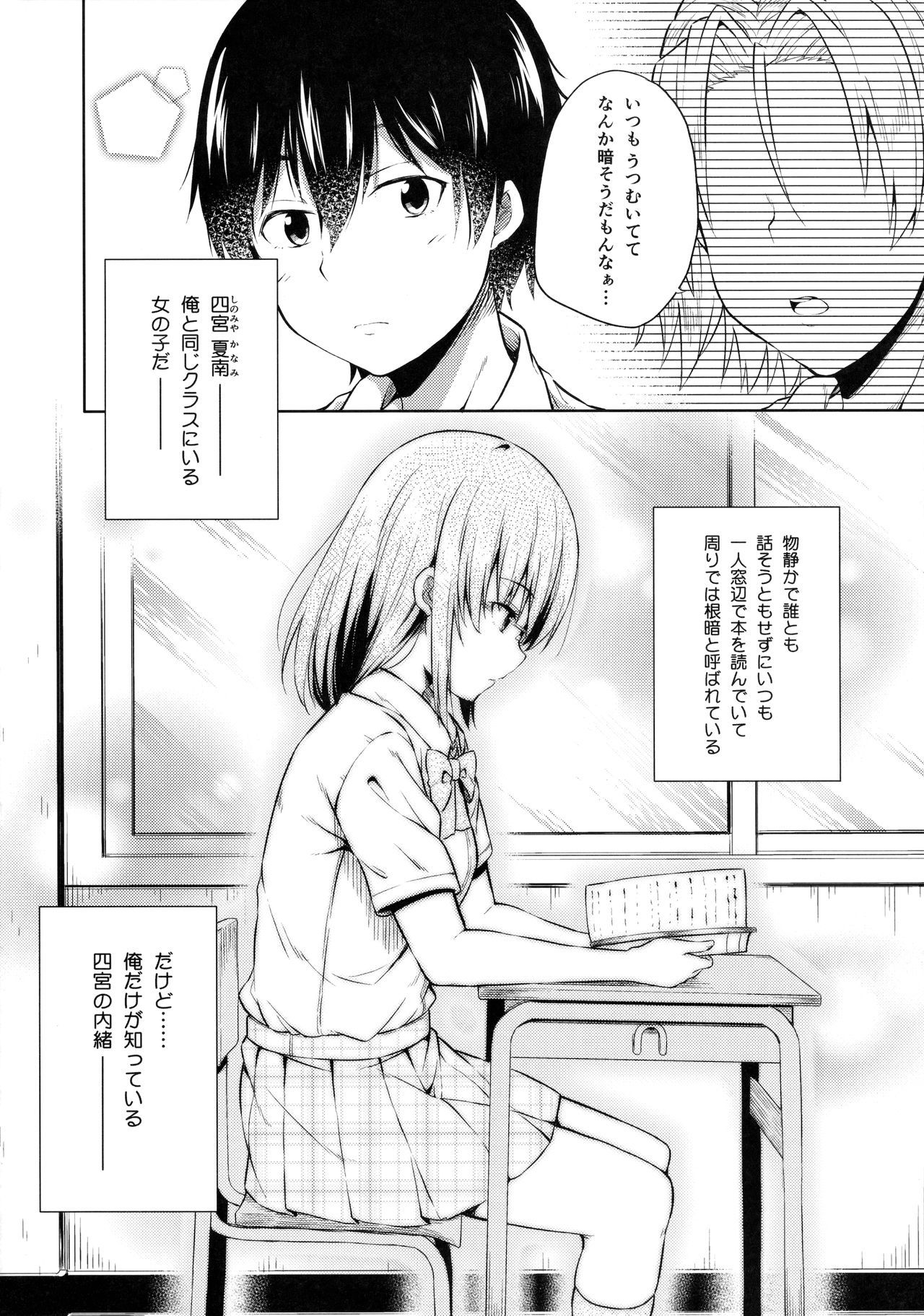 内翔な篠宮さん