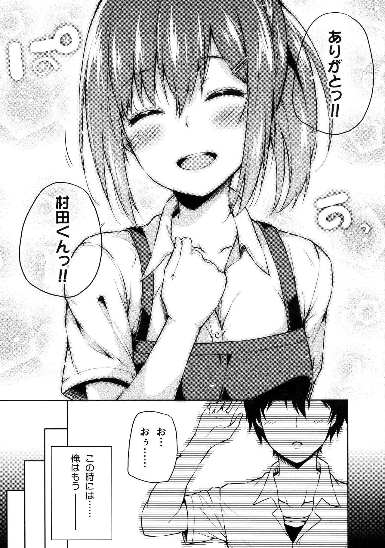 内翔な篠宮さん