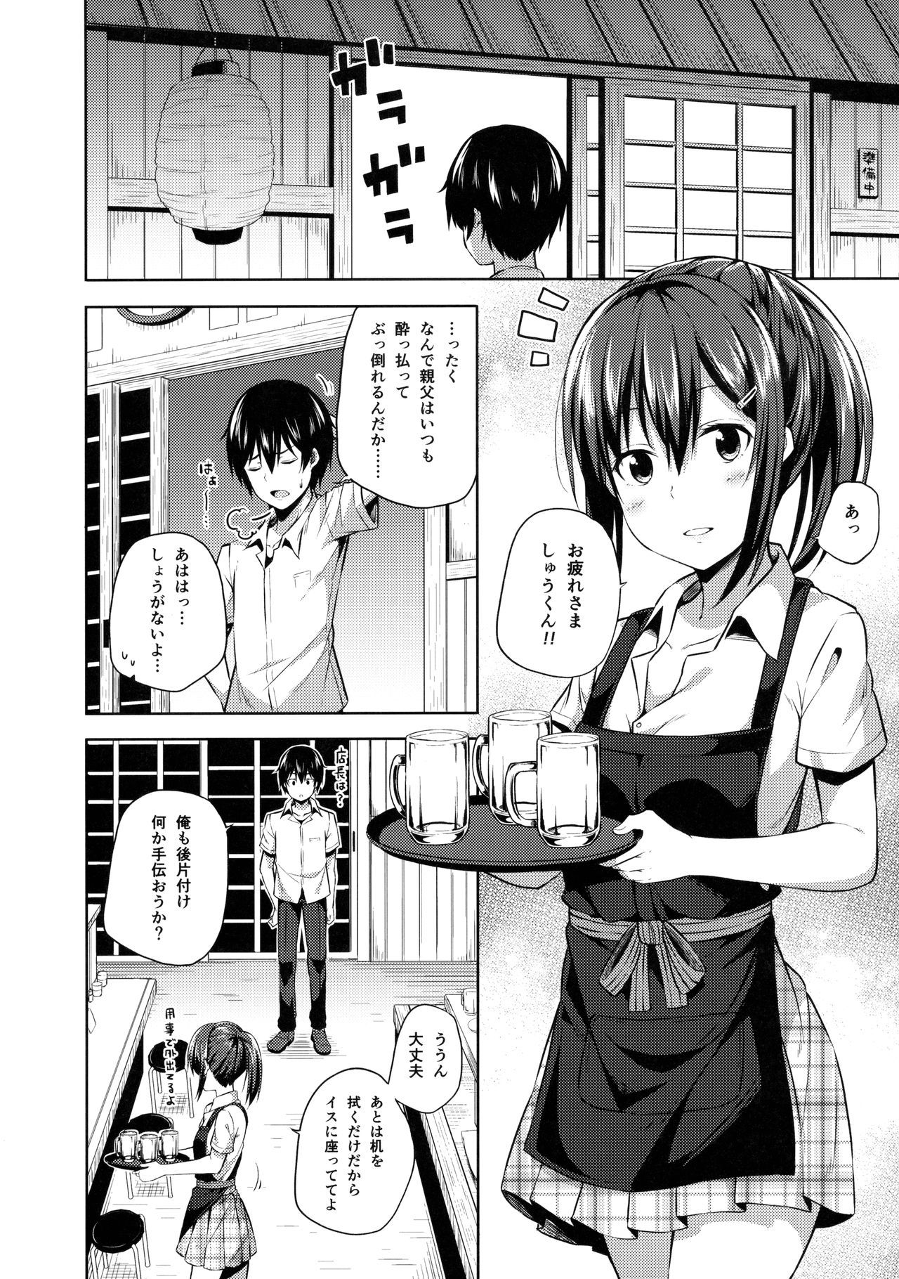内翔な篠宮さん