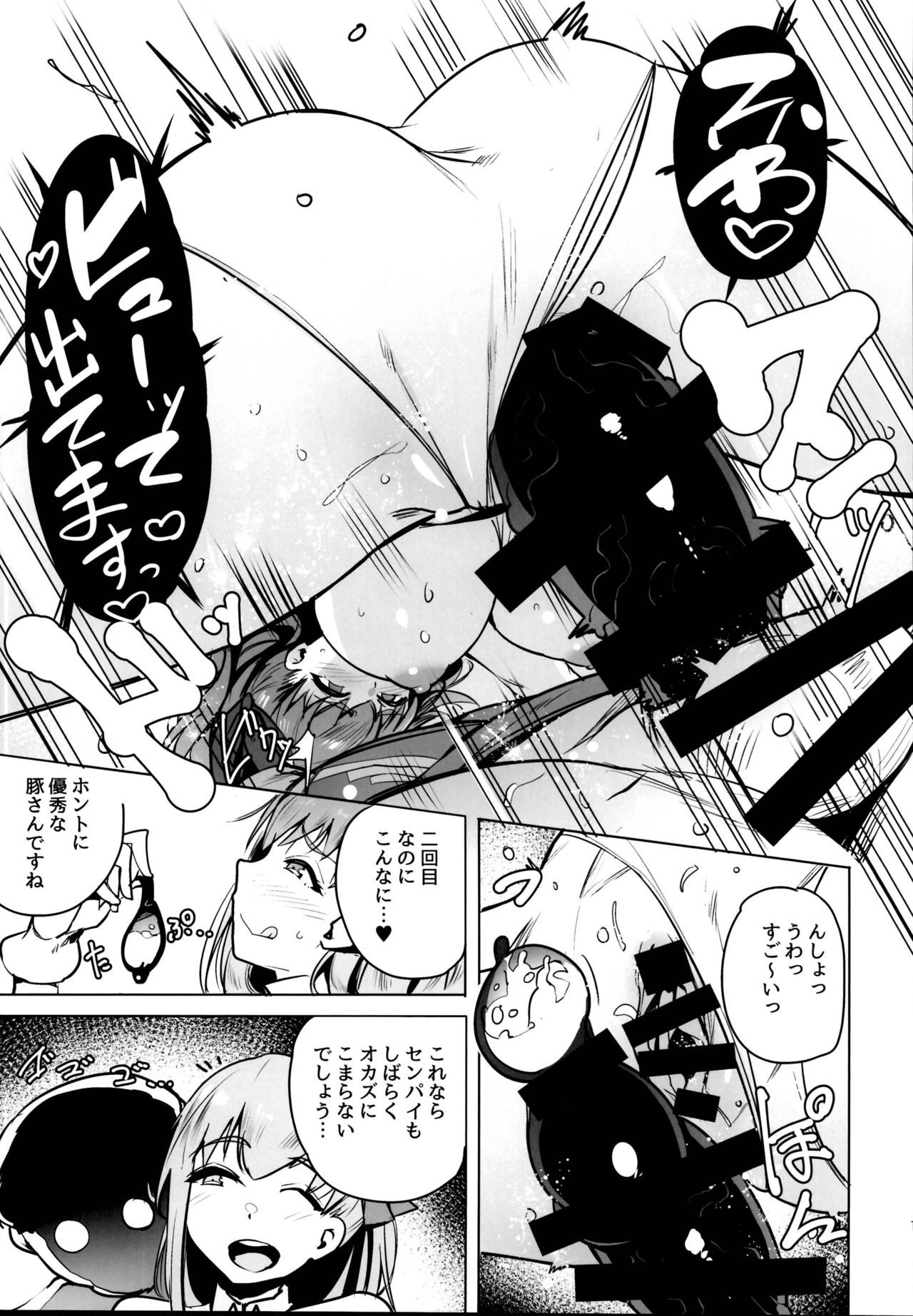 月に彷夷モノ
