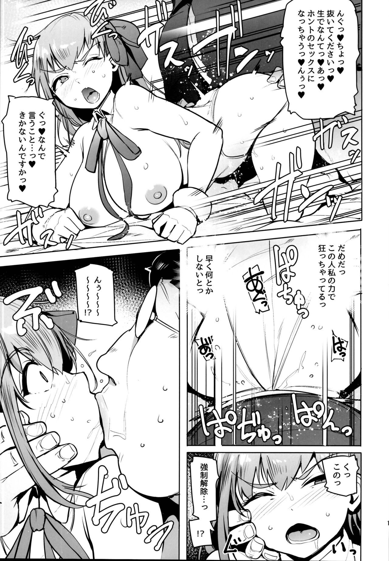 月に彷夷モノ