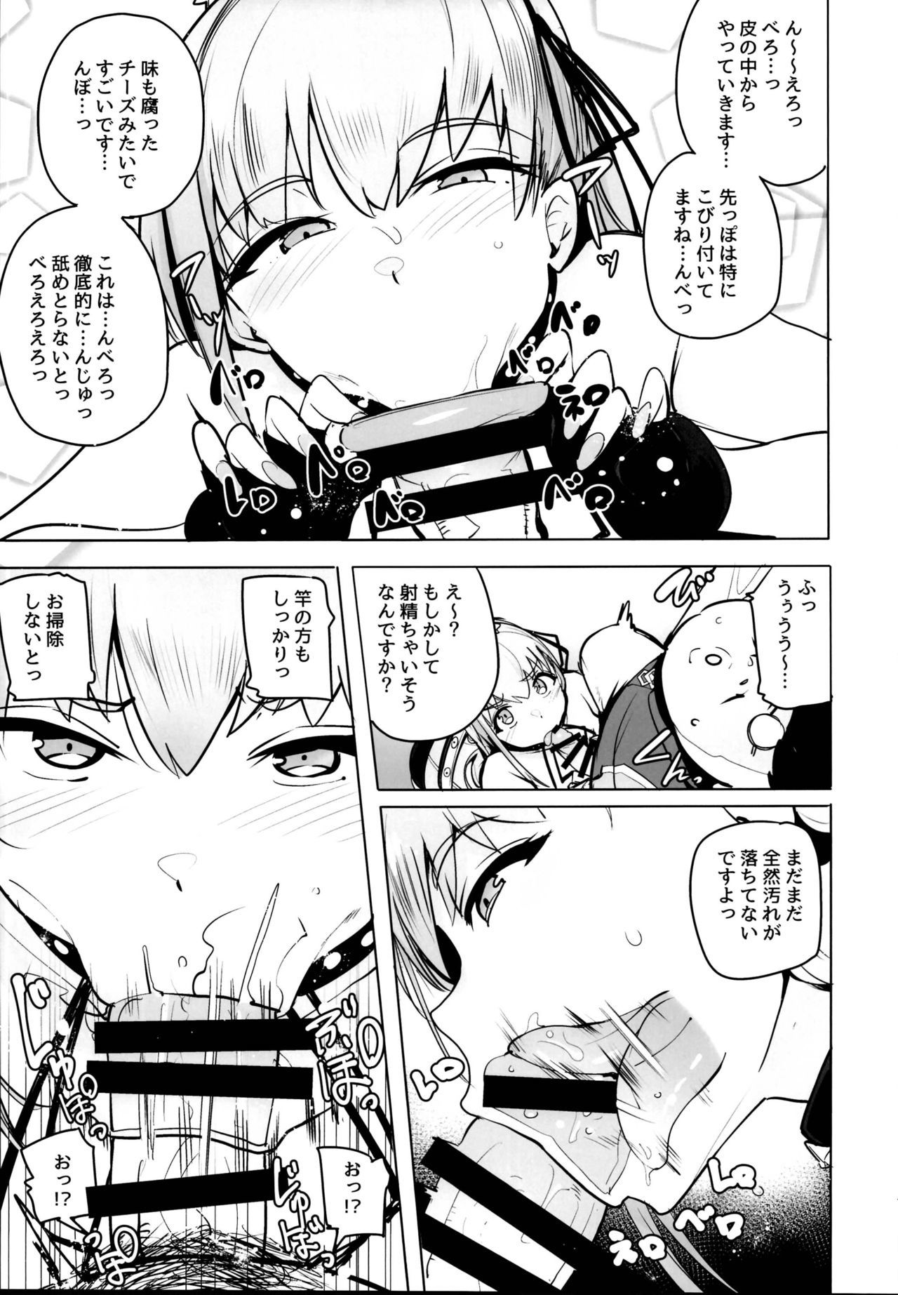 月に彷夷モノ