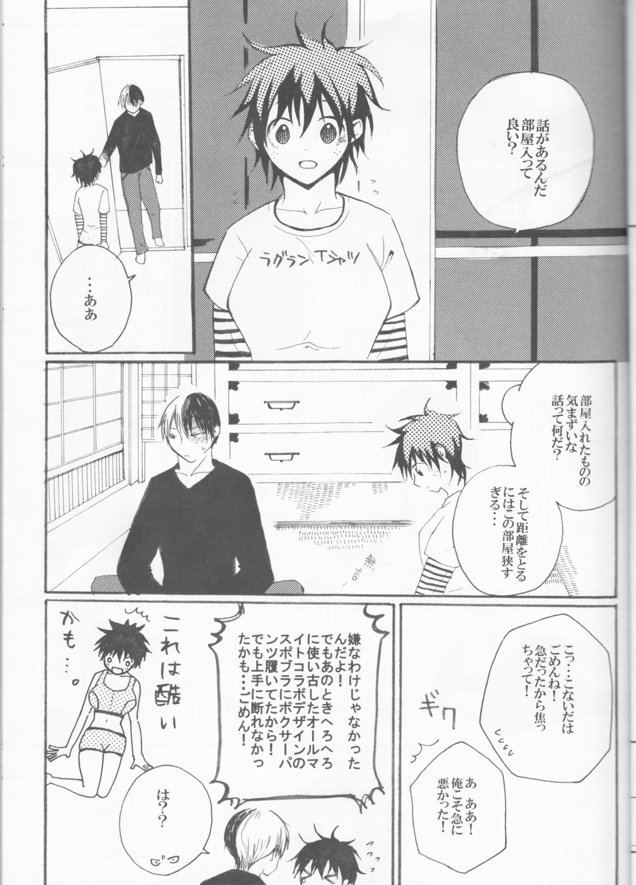 恋に落田内の音人
