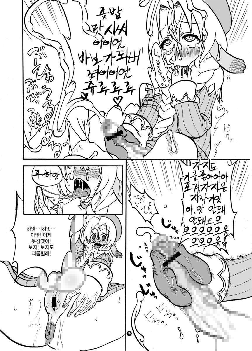 マリエルの日常2