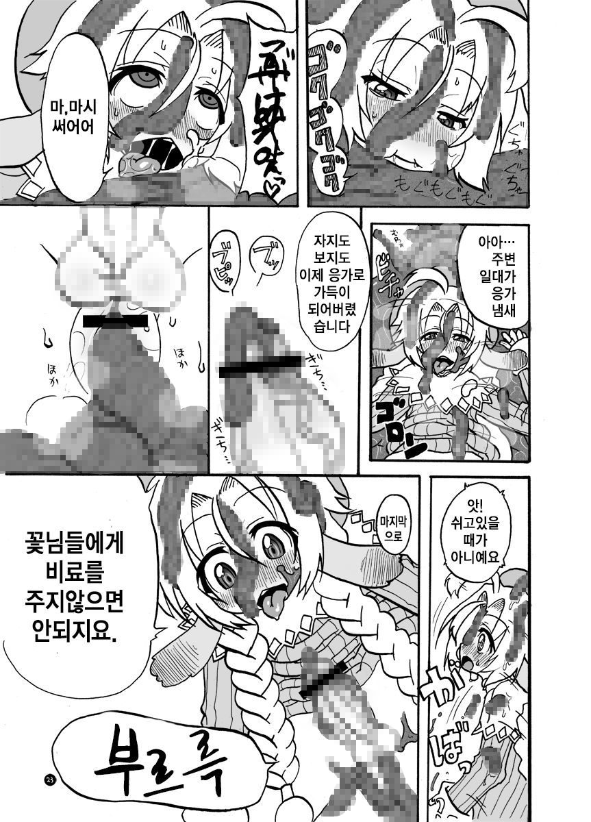 マリエルの日常2