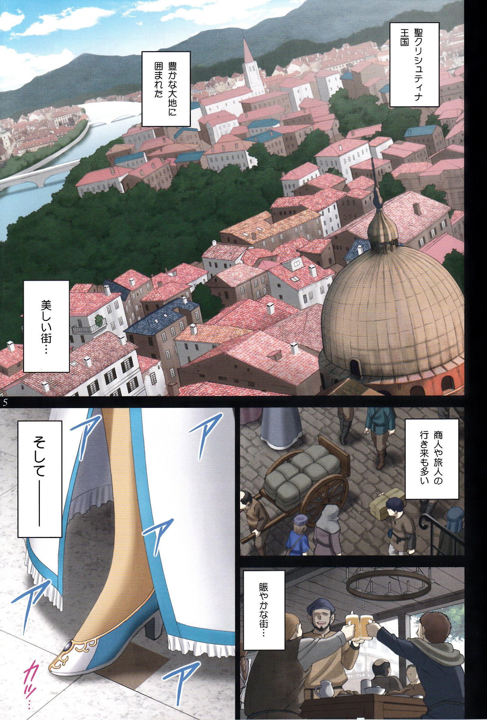 露出プレイ乙女ファンタジー＆quot;おうじょうはせいなみられたがり〜ゆなりフォンビトリア〜＆quot;