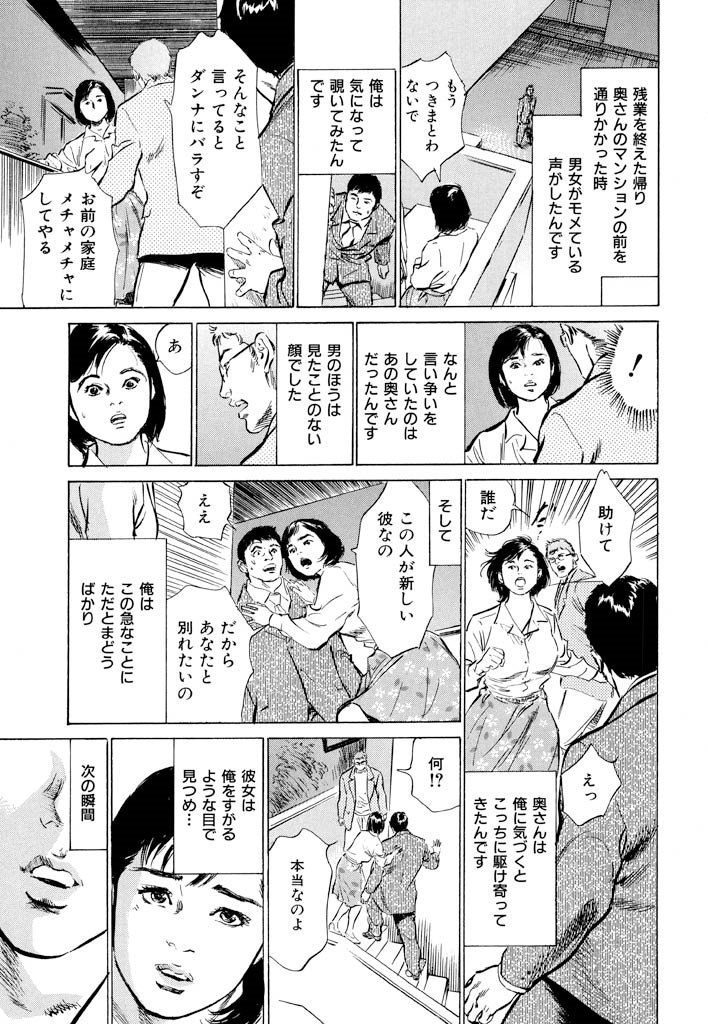 御金城奥様の内生ばなしVol。 1