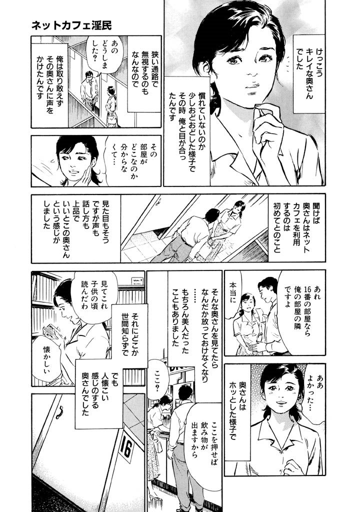 御金城奥様の内生ばなしVol。 1