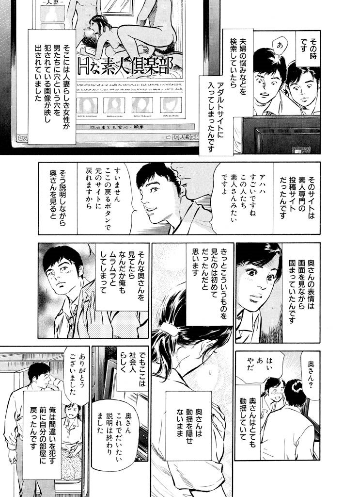 御金城奥様の内生ばなしVol。 1