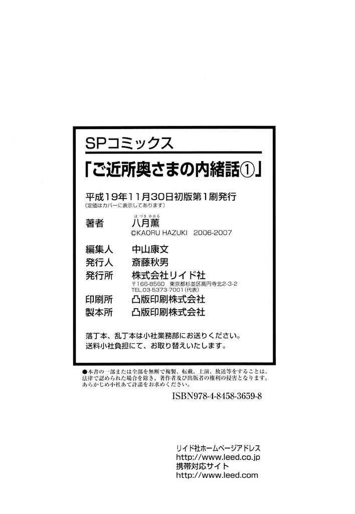 御金城奥様の内生ばなしVol。 1