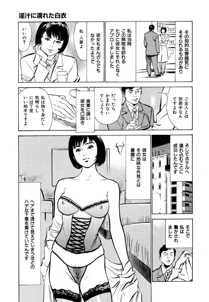 御金城奥様の内生ばなしVol。 1