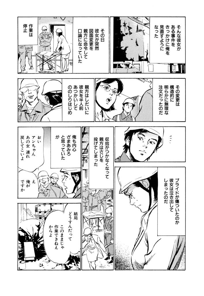 御金城奥様の内生ばなしVol。 1