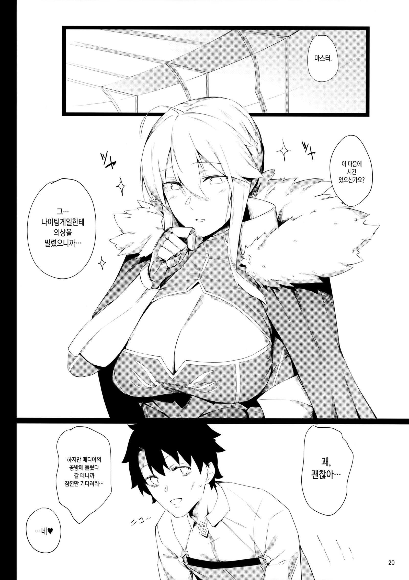 蒸し暑いアルトリア