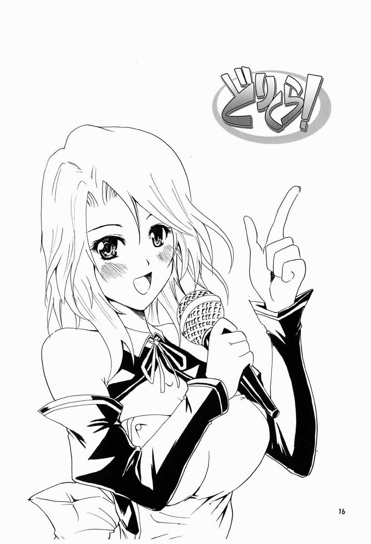 DreClu！
