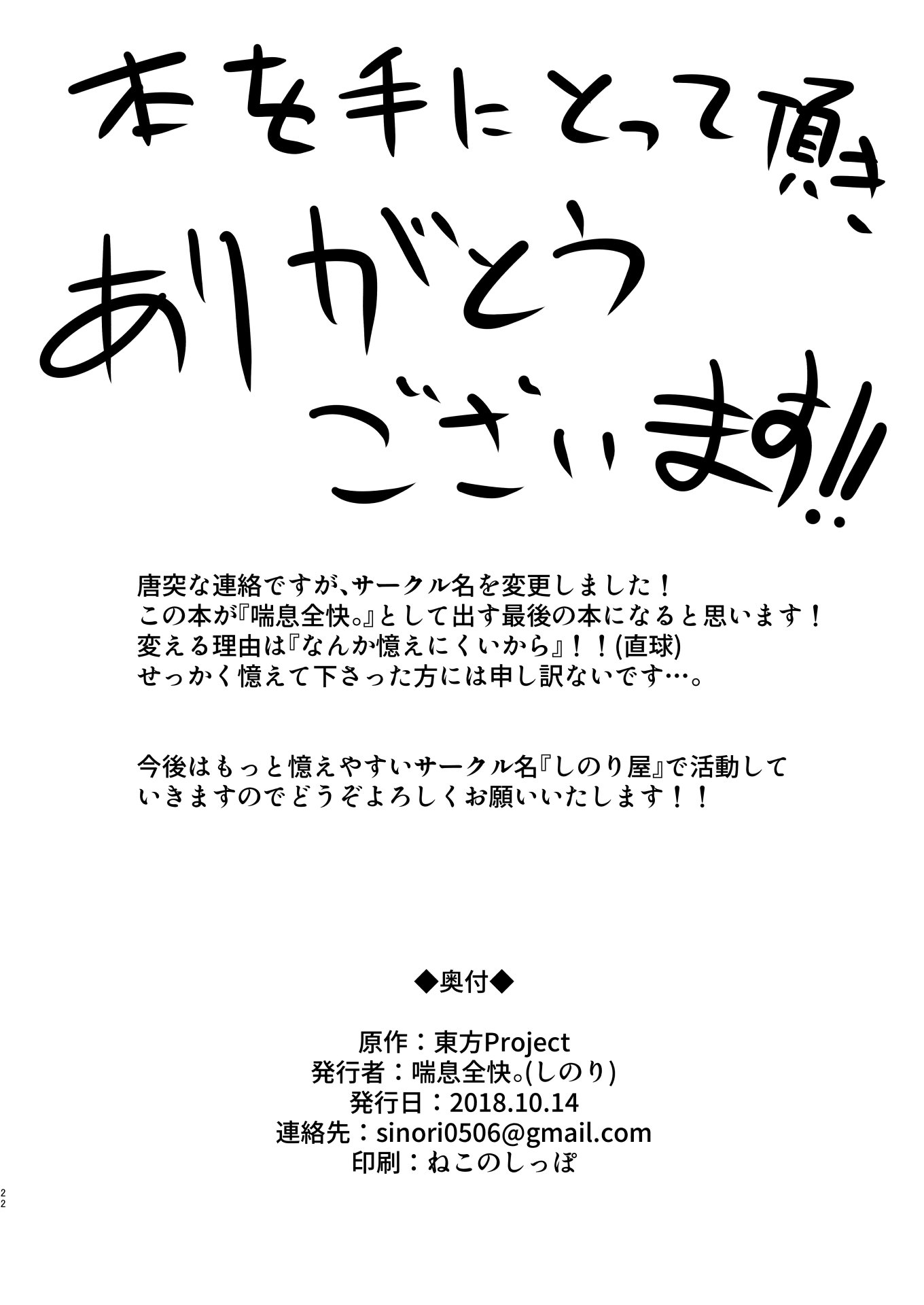 小石ちゃんのビッチな本。