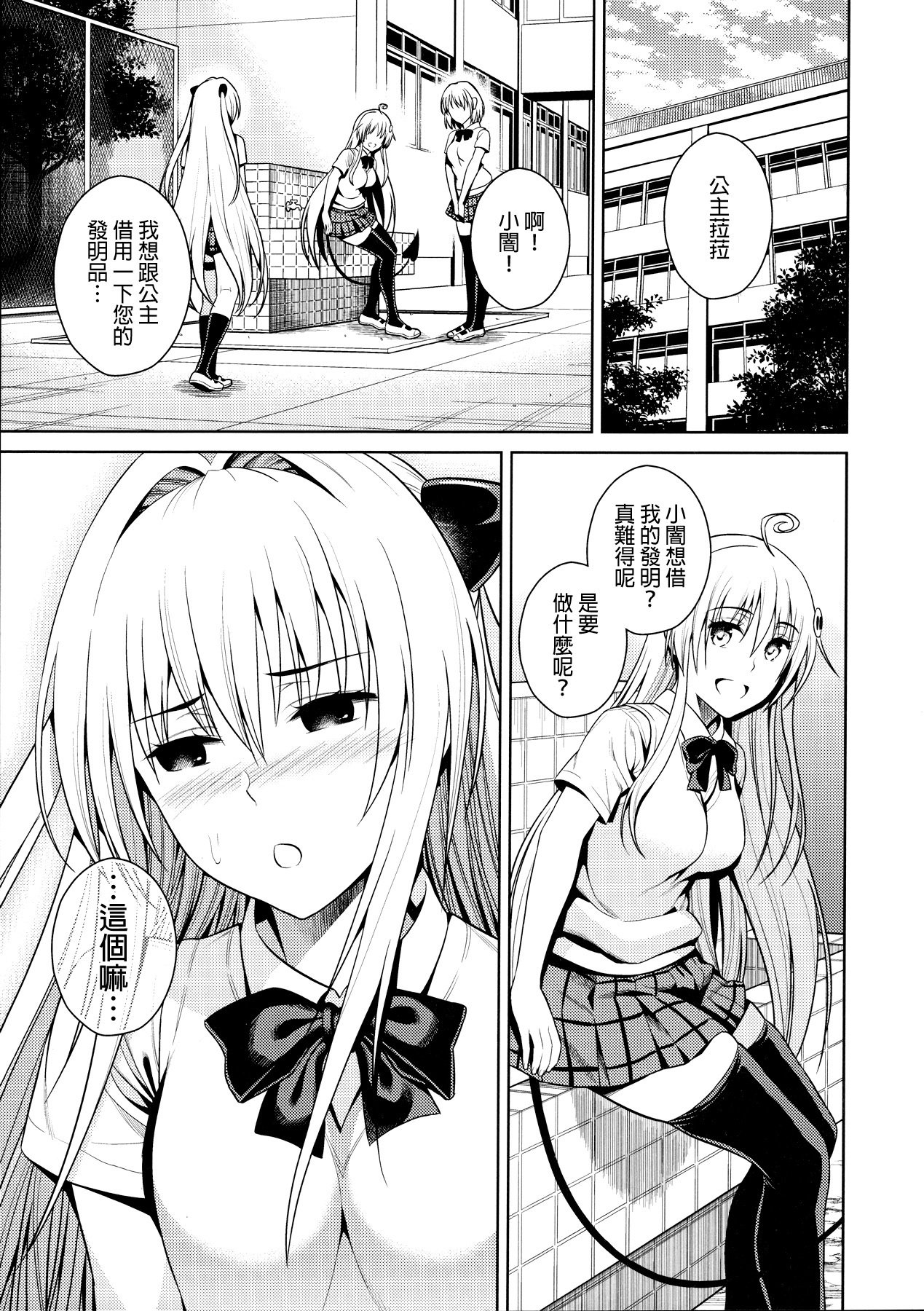 トランスジェネレーション