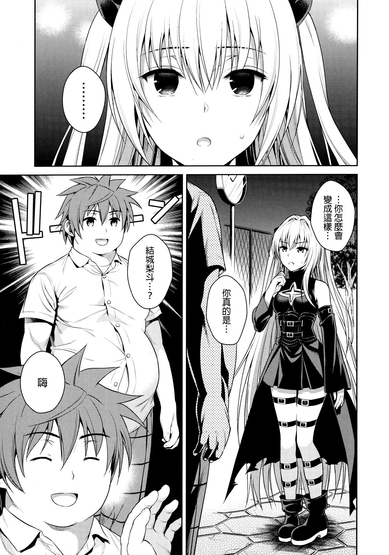 トランスジェネレーション