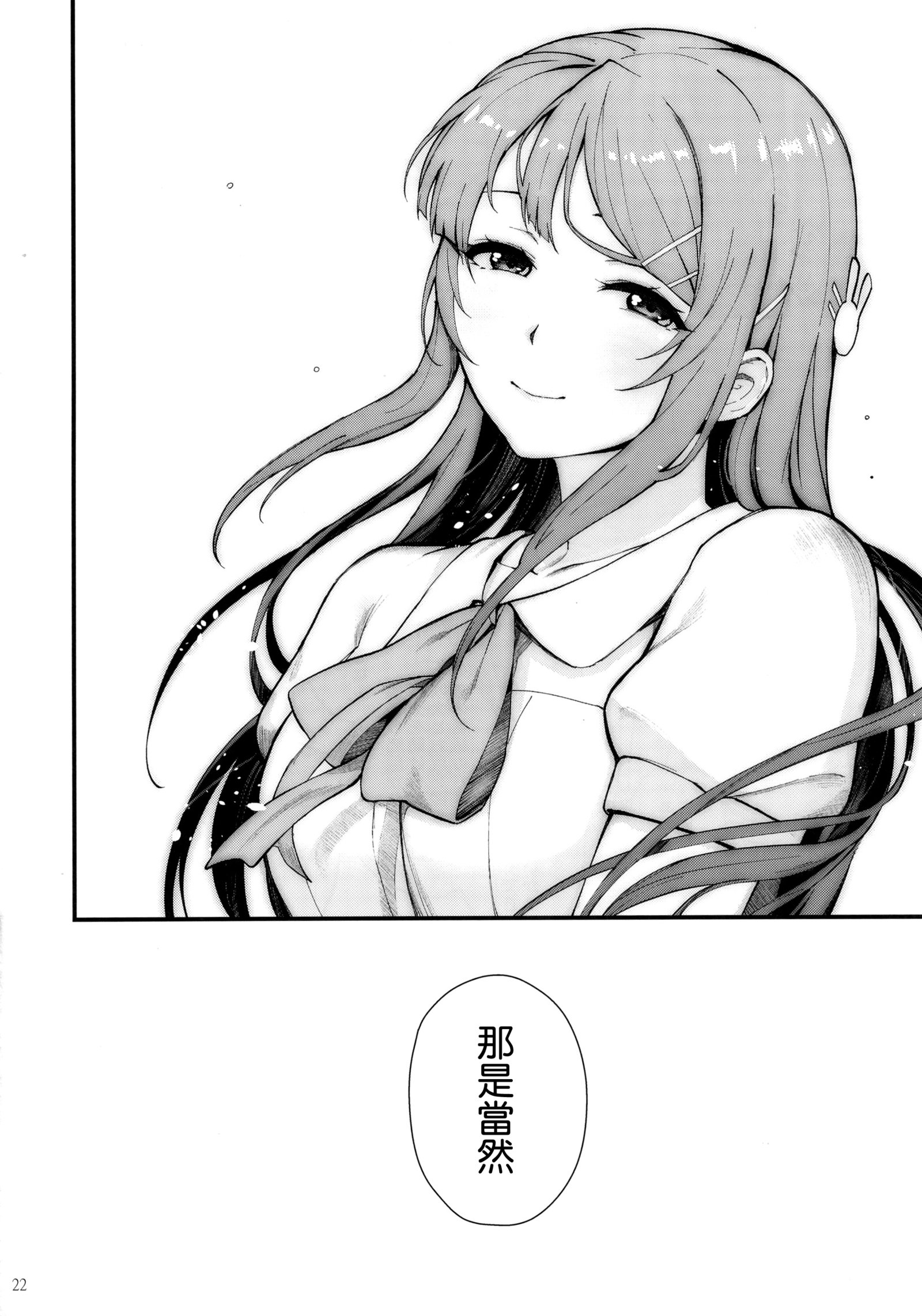 バニーラバーズ
