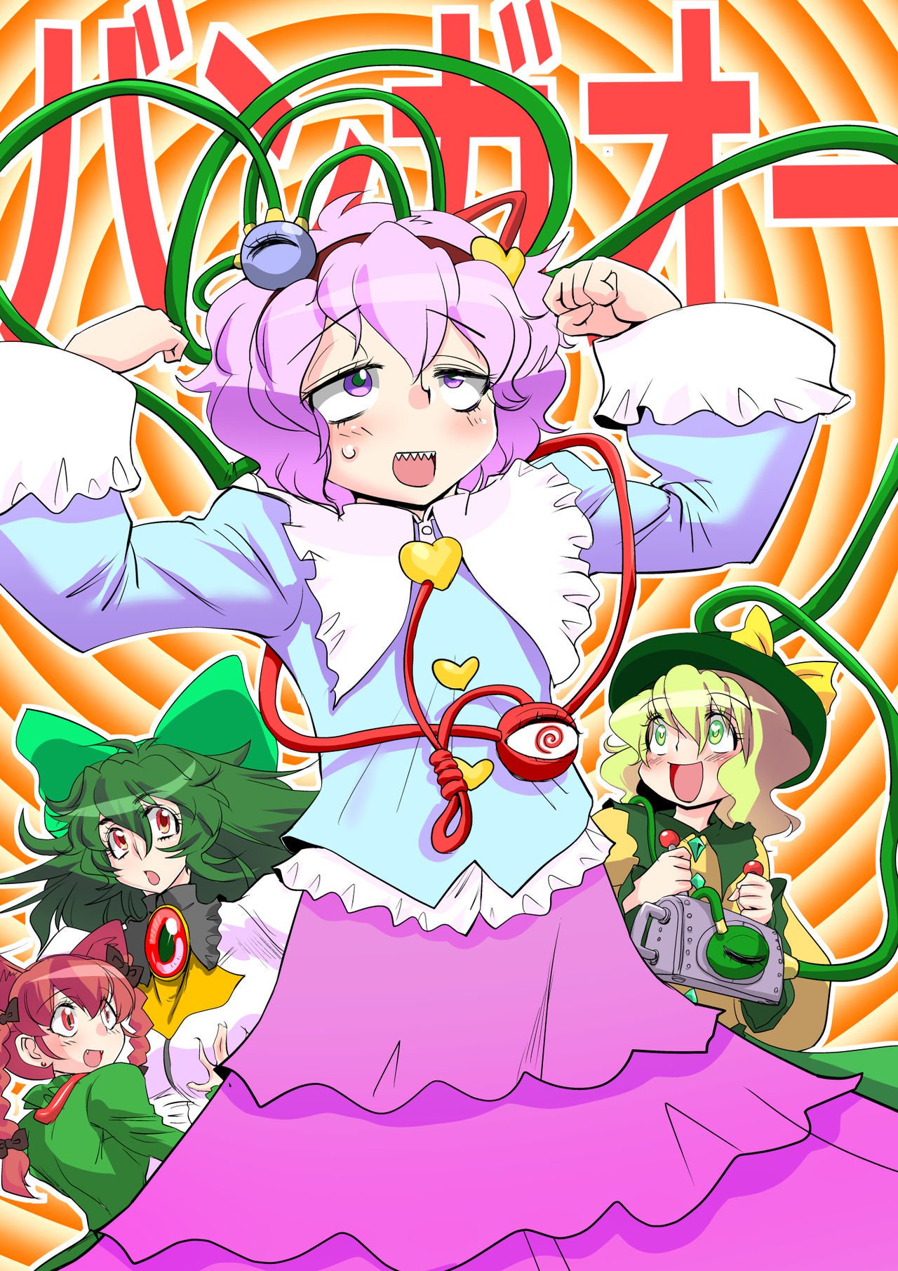 東方PragmatizerSono 8