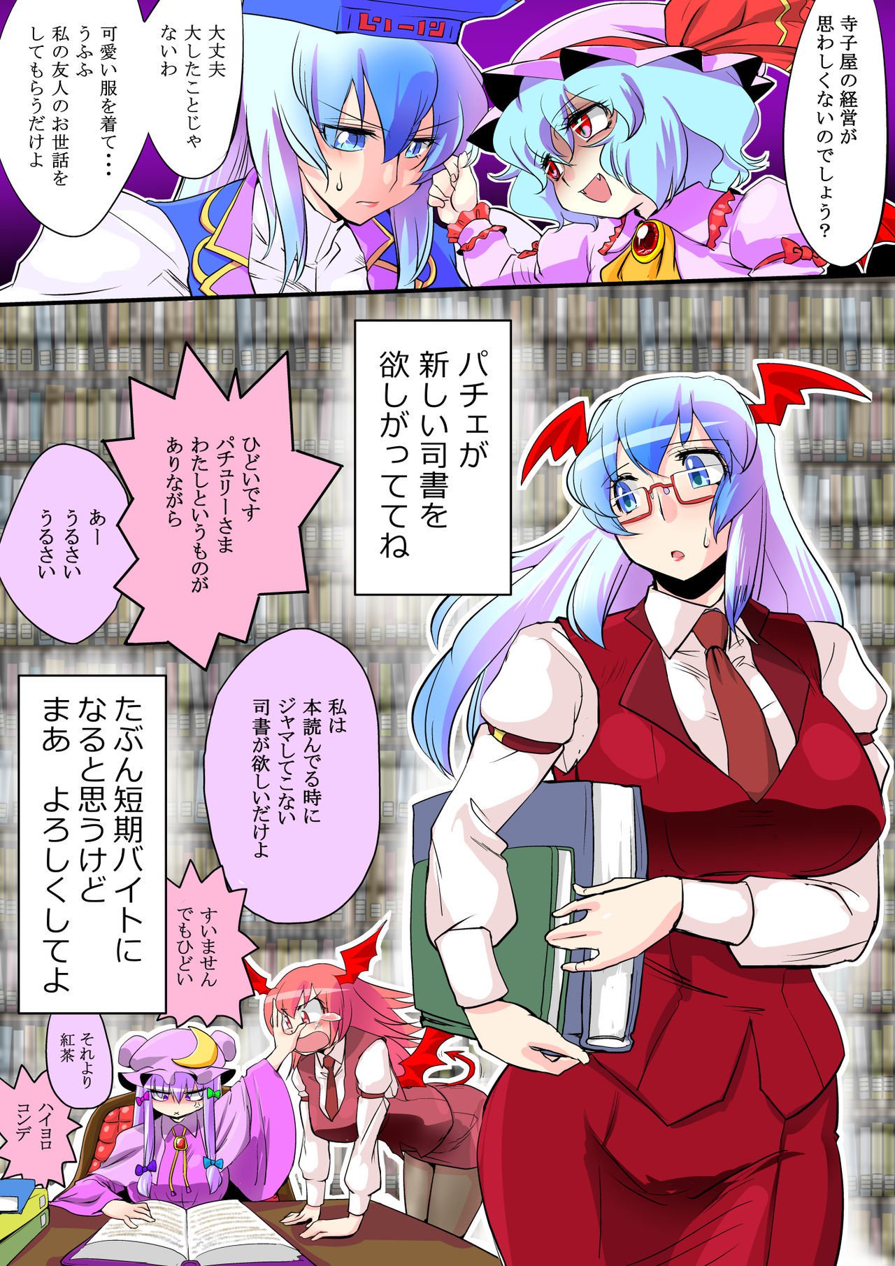 東方PragmatizerSono 8