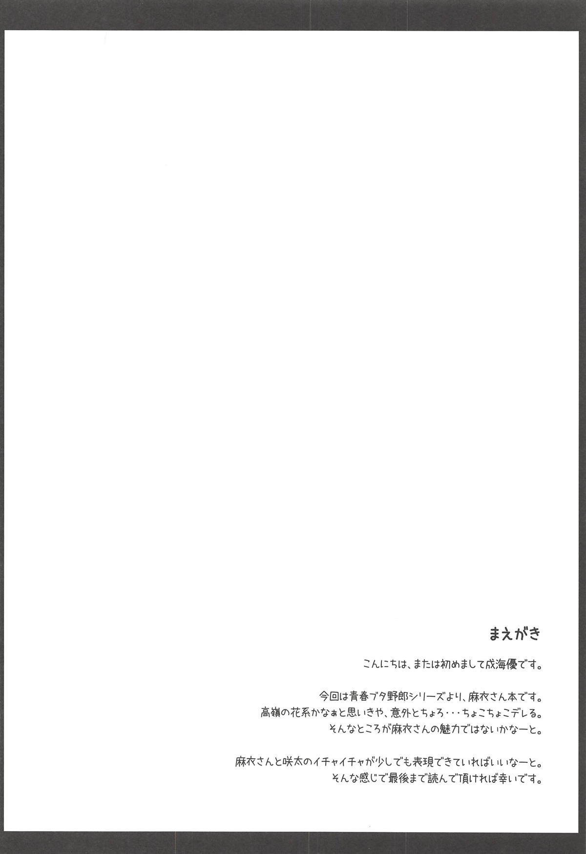 舞さんエッチ島せんか？