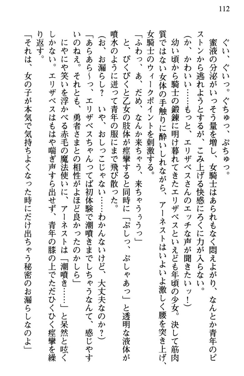 ひきこもりゆうしゃのために美少女パーティーがひとはだぬぐあなたです