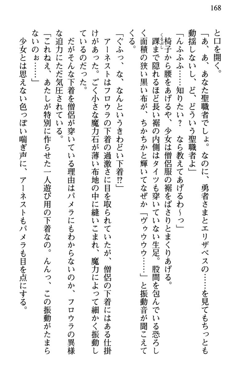ひきこもりゆうしゃのために美少女パーティーがひとはだぬぐあなたです