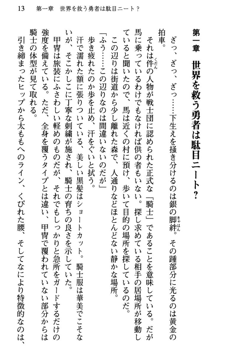 ひきこもりゆうしゃのために美少女パーティーがひとはだぬぐあなたです
