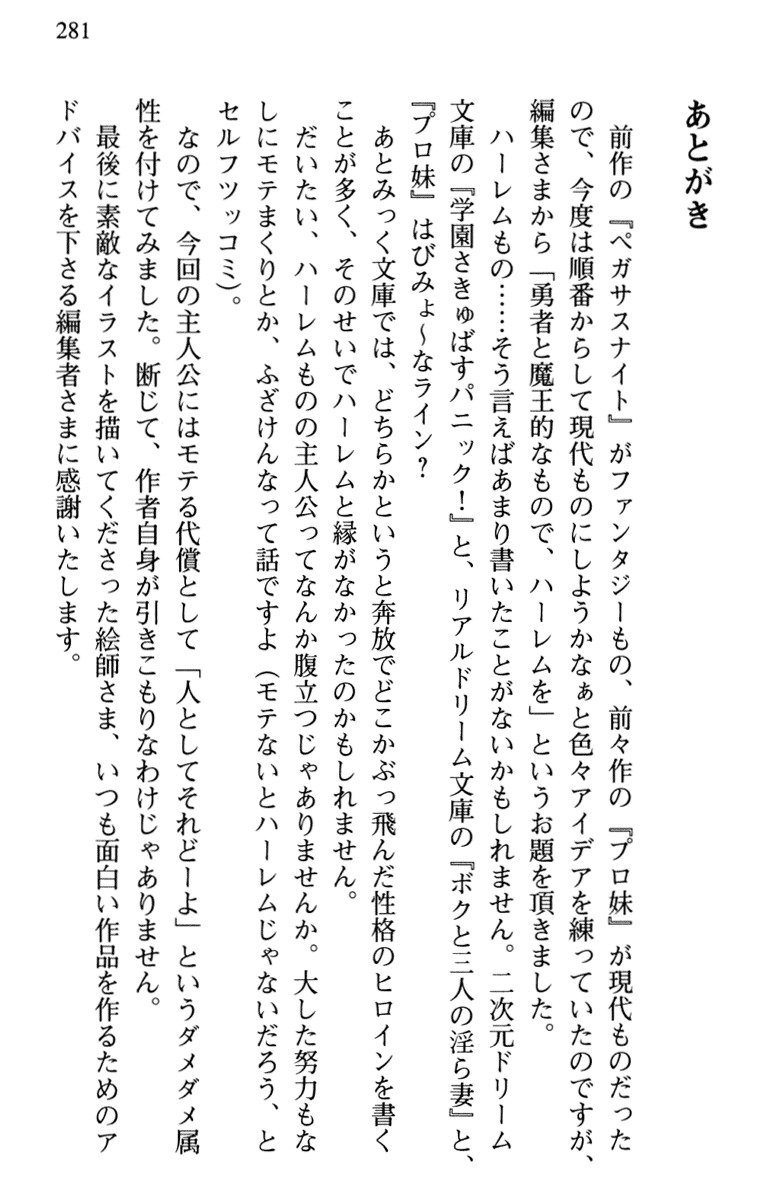 ひきこもりゆうしゃのために美少女パーティーがひとはだぬぐあなたです
