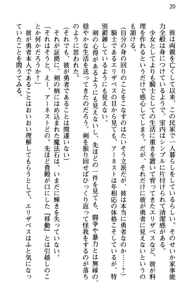 ひきこもりゆうしゃのために美少女パーティーがひとはだぬぐあなたです