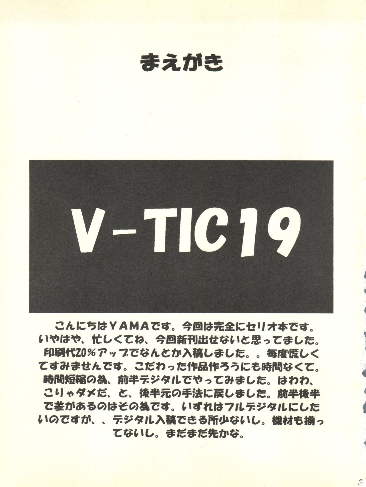 V-TIC 19