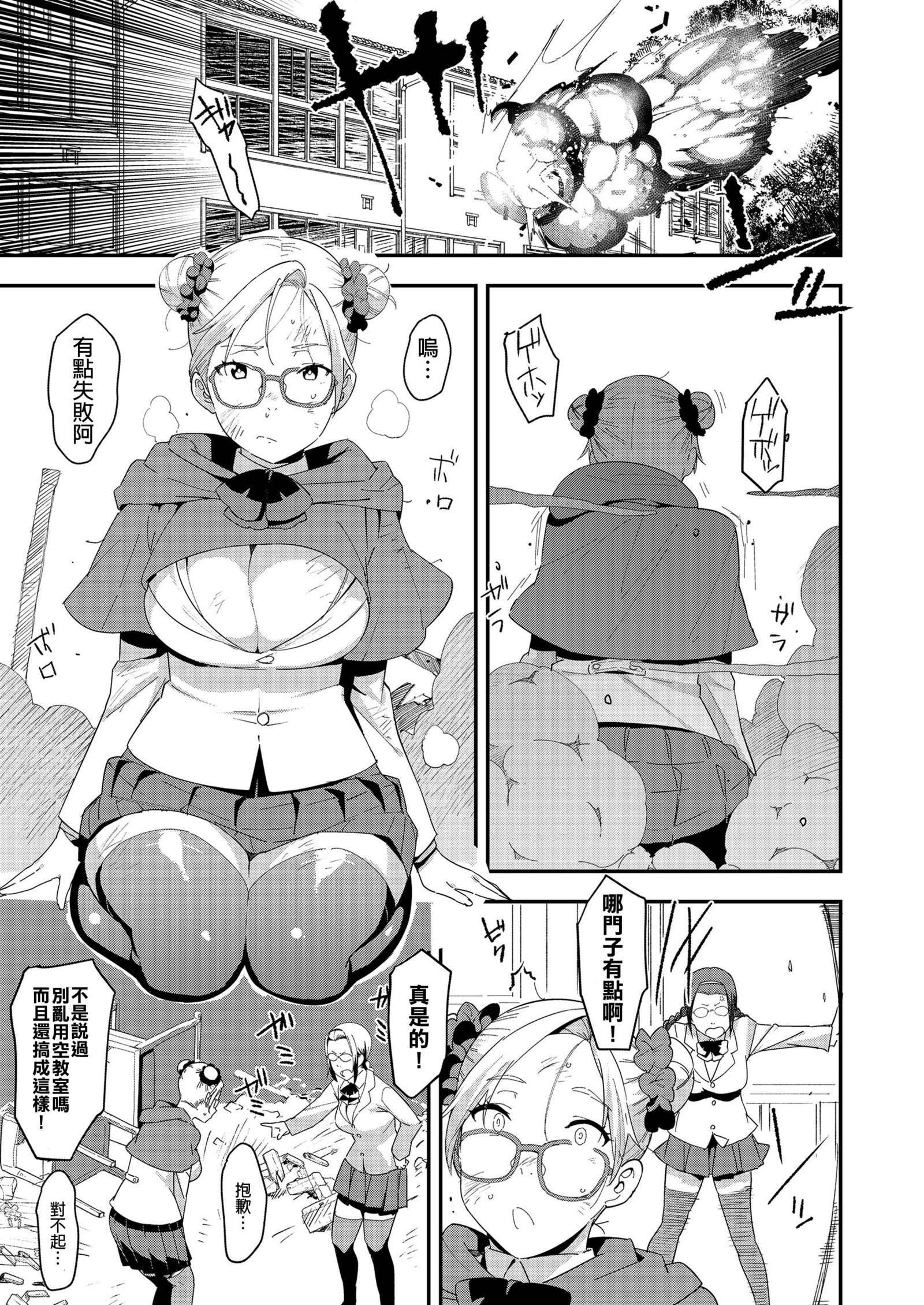 デビルマコ