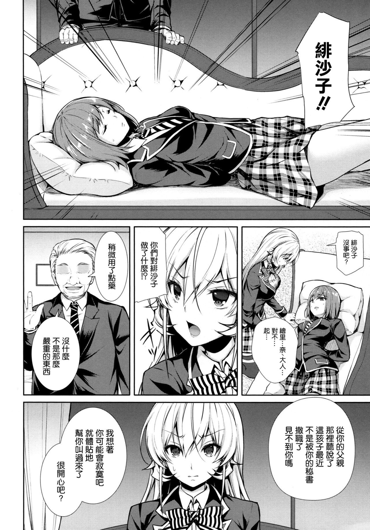 えりな様浦せたいにさらめ