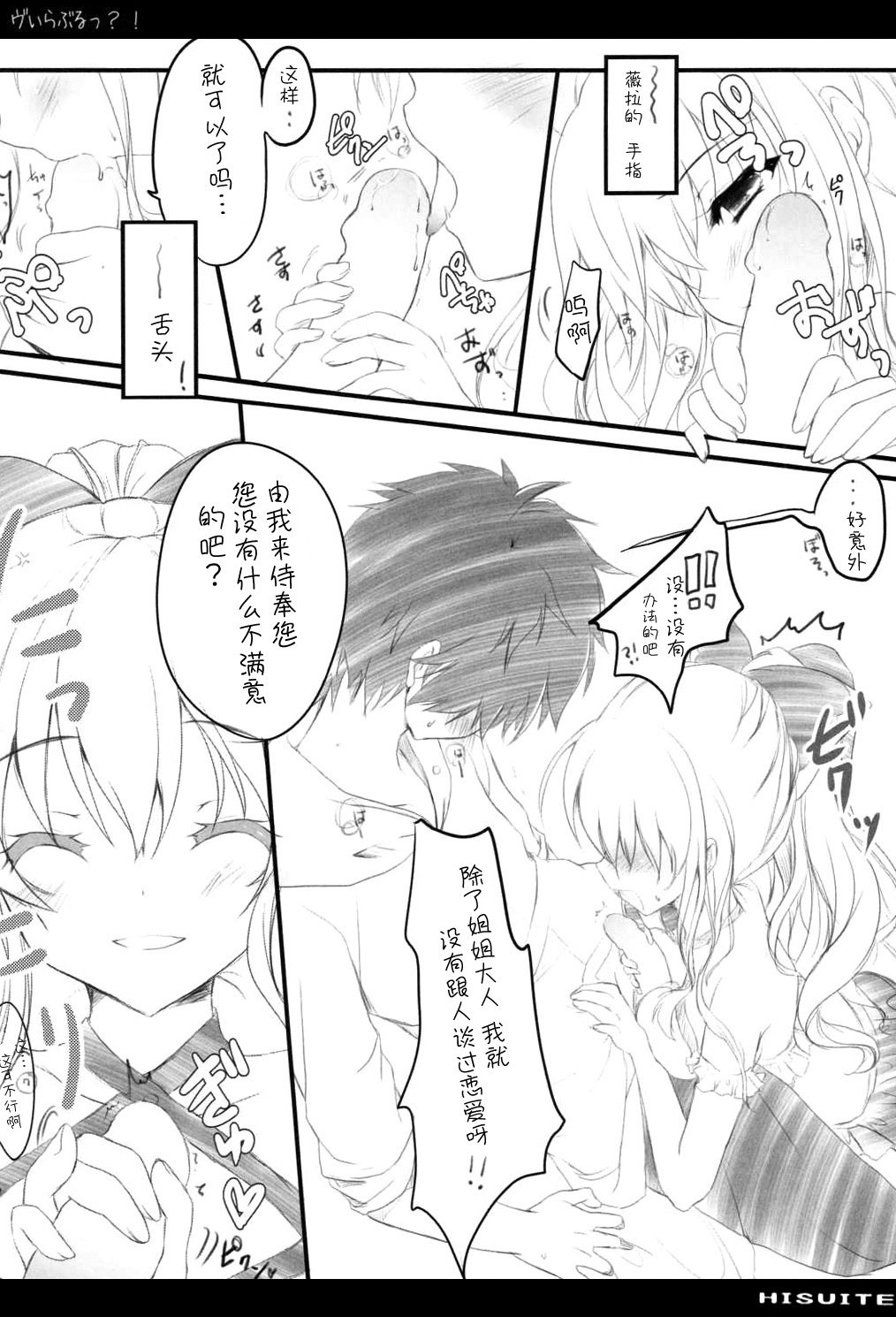 ヴぃらぶる