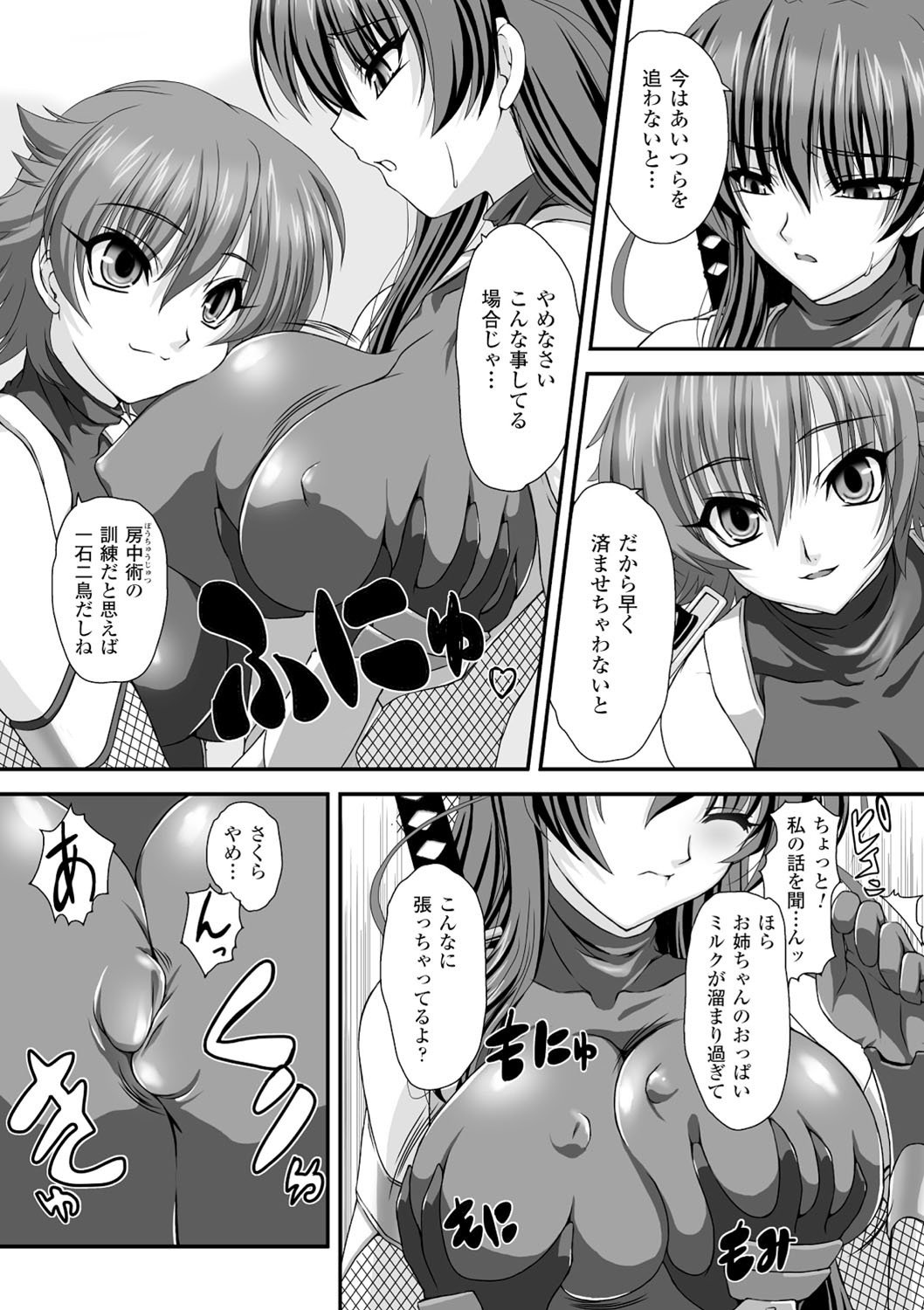 対魔忍アサギハジギャクのあんくくゆうぎTHECOMIC