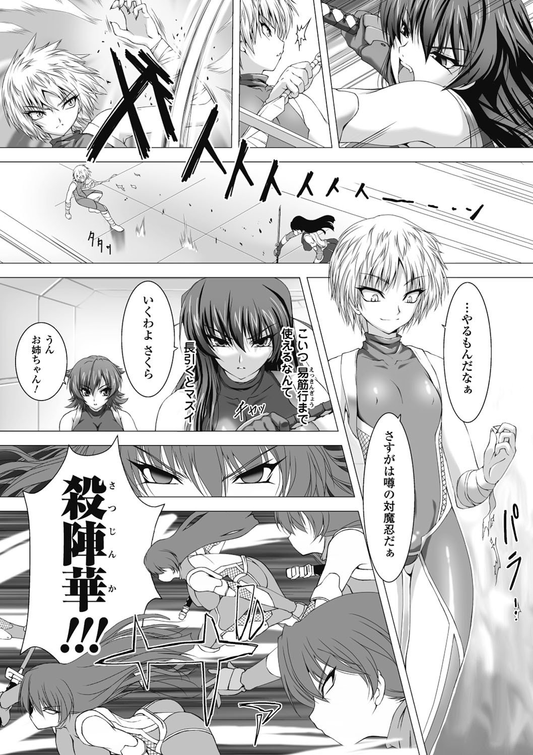 対魔忍アサギハジギャクのあんくくゆうぎTHECOMIC