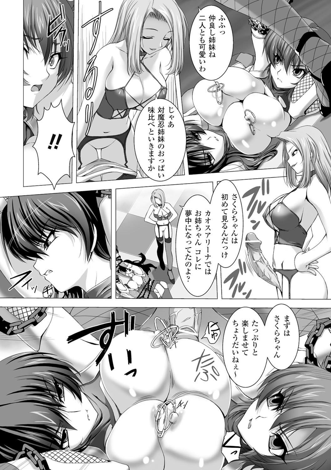 対魔忍アサギハジギャクのあんくくゆうぎTHECOMIC