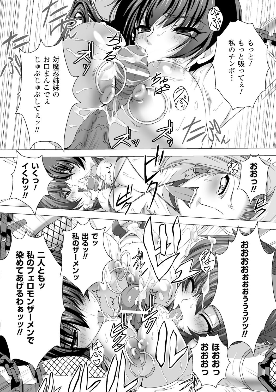 対魔忍アサギハジギャクのあんくくゆうぎTHECOMIC