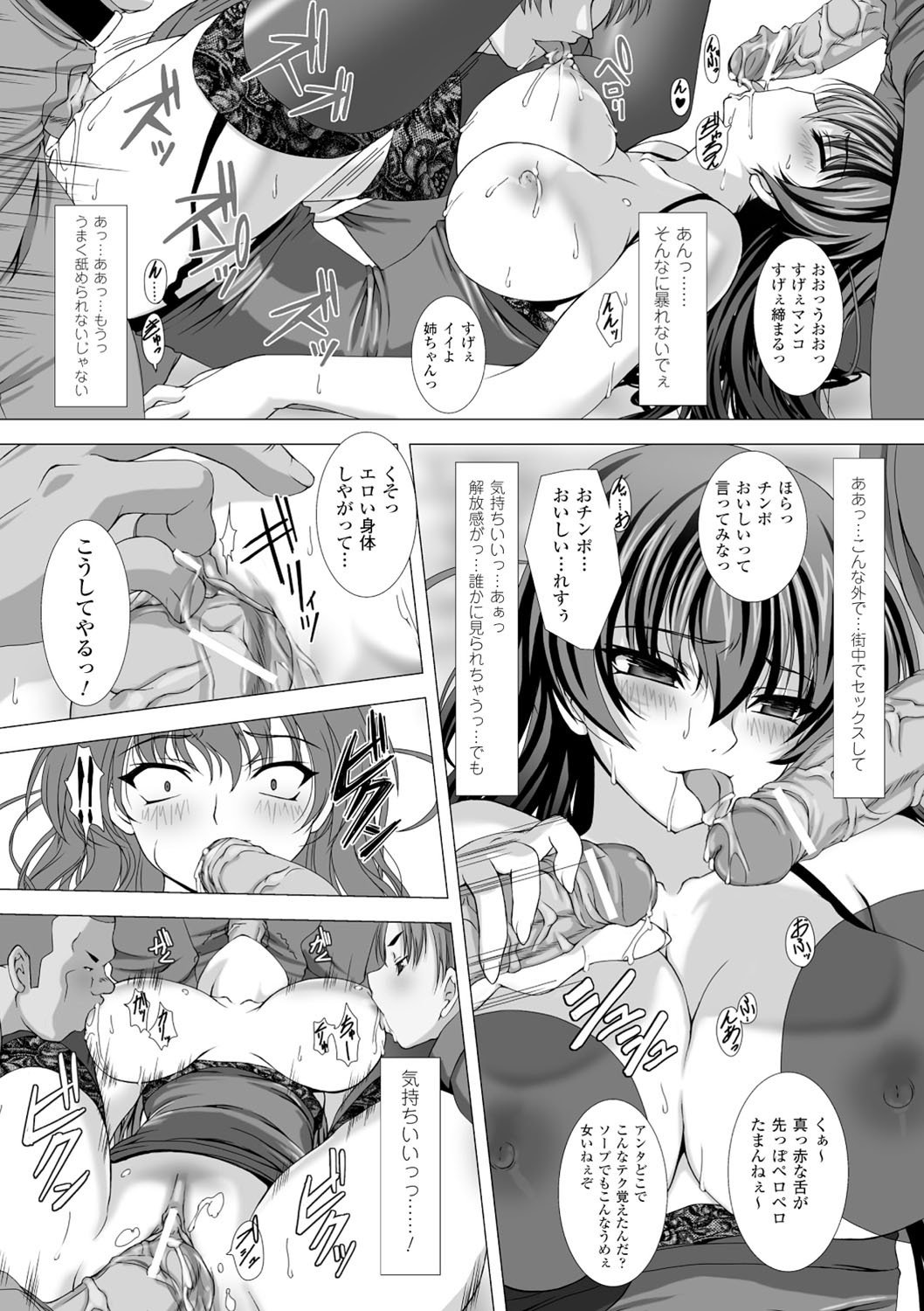 対魔忍アサギハジギャクのあんくくゆうぎTHECOMIC