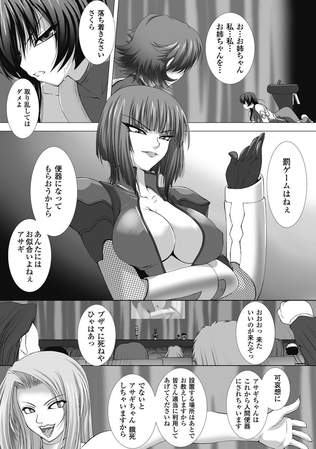 対魔忍アサギハジギャクのあんくくゆうぎTHECOMIC